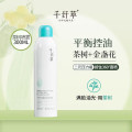 千纤草喷雾 茶树控油平衡喷雾300ml*1瓶