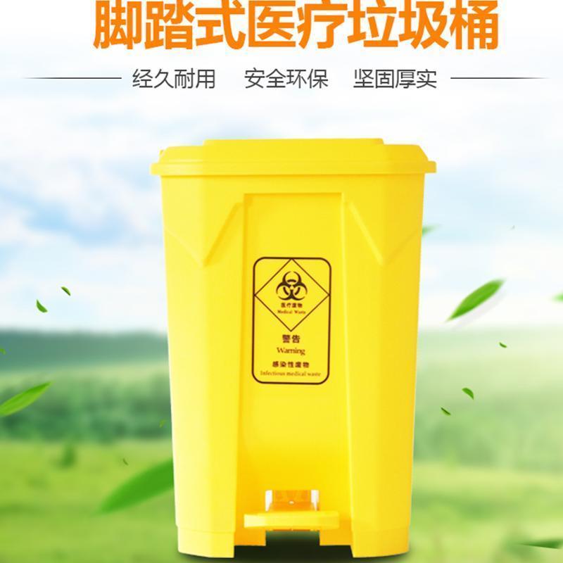 良维 医疗 废物垃圾桶30L