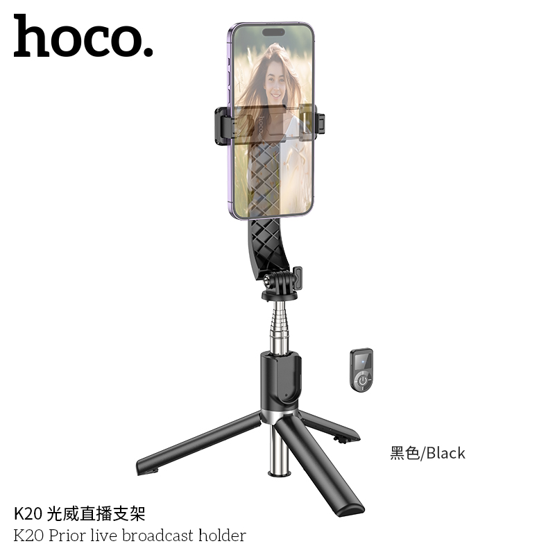 浩酷(HOCO)K20 光威直播支架手机支架落地三脚架直播网课短视频床头桌面便携户外三角架主播手机架