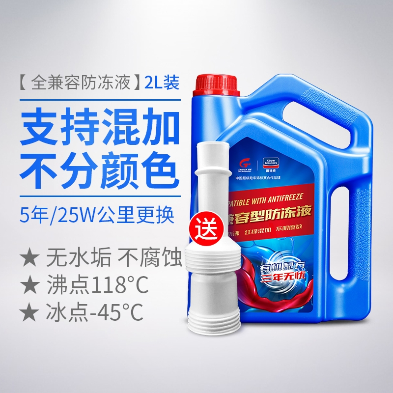 固特威(Korper Besonders)汽车防冻液红色绿色通用全兼容四季冬季水箱宝发动机冷却液