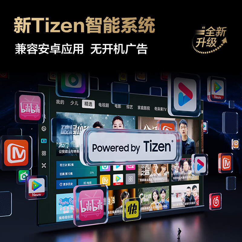三星75英寸 75DU8000 4K超高清 4核32G AI智能补帧 方言语音控制 无开机广告 超薄平板电视