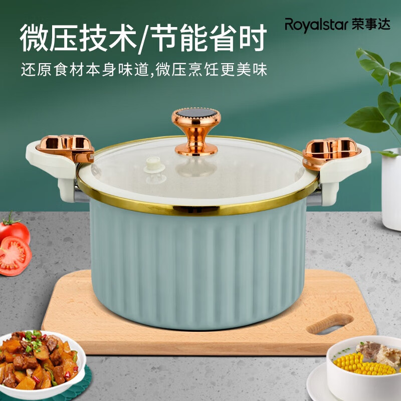 荣事达-罗马微压锅RC-LM26SN