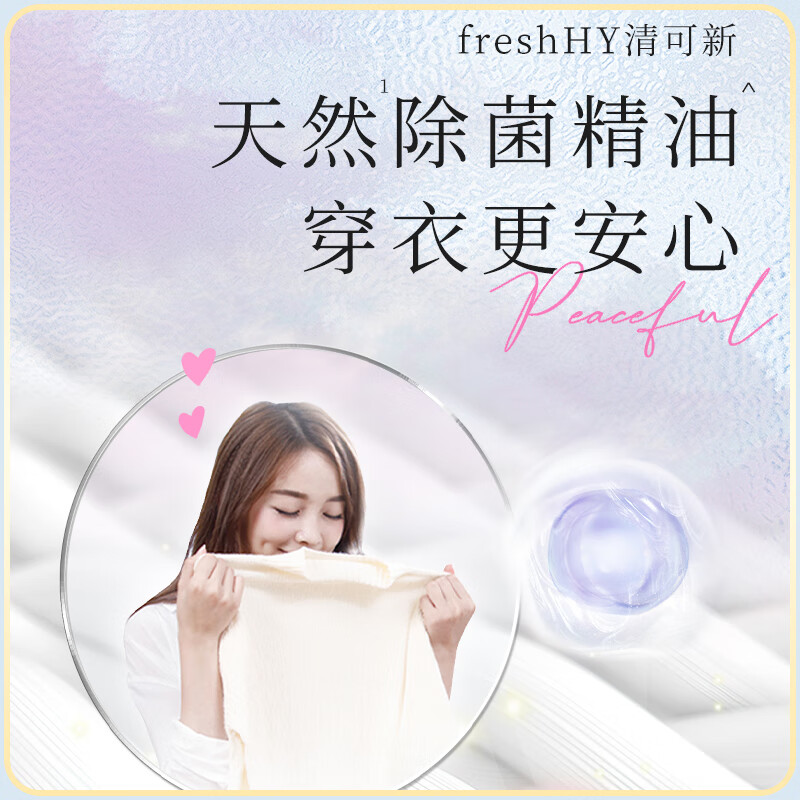 妈妈壹选 La 3in1洗衣凝珠10ml*40粒 除菌除螨 深层洁净无荧光剂 洗衣珠高清大图