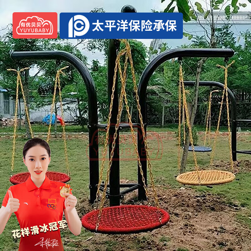 有优贝贝儿童户外游乐设备荡秋千户外庭院幼儿园大型树杈网盘秋千三人秋千高清大图