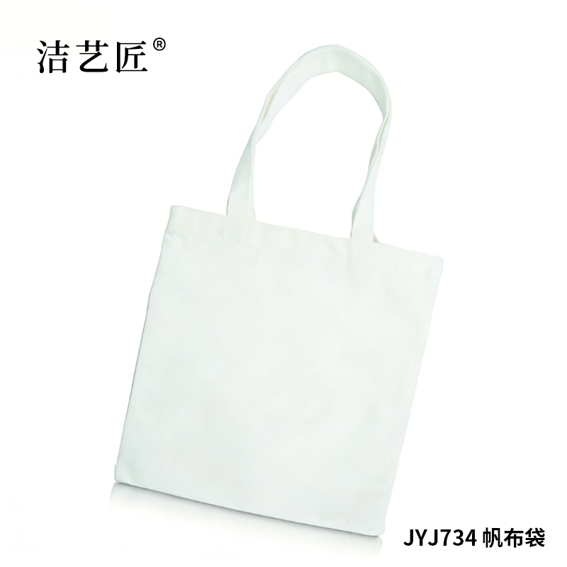 洁艺匠 JYJ775 帆布袋 28*35cm(计价单位:个)白色高清大图
