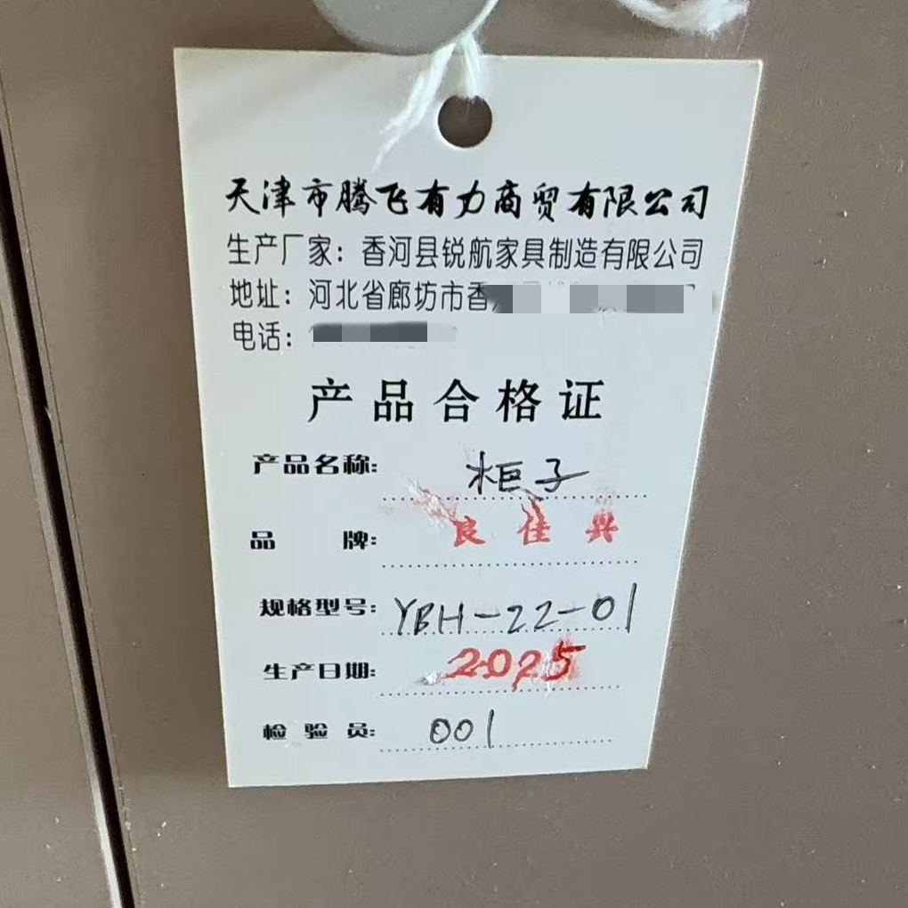 良佳兴 柜子 YBH-22-01 个(可定制)高清大图