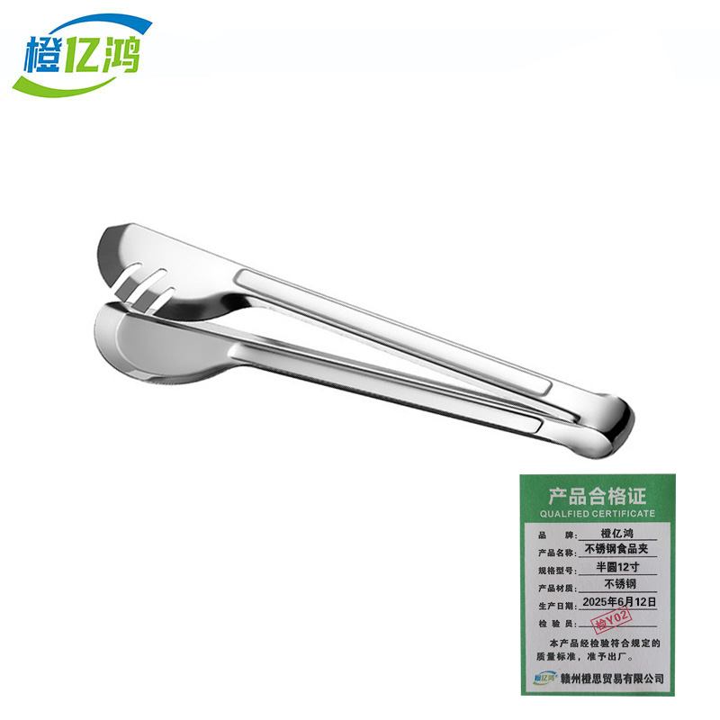 橙亿鸿 不锈钢食品夹 半圆12寸/把
