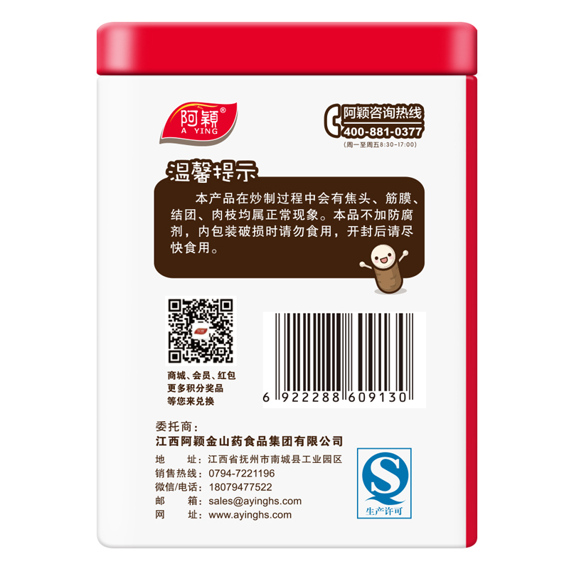 阿颖儿童零食 儿童猪肉肉松100g/罐(14小袋分装)