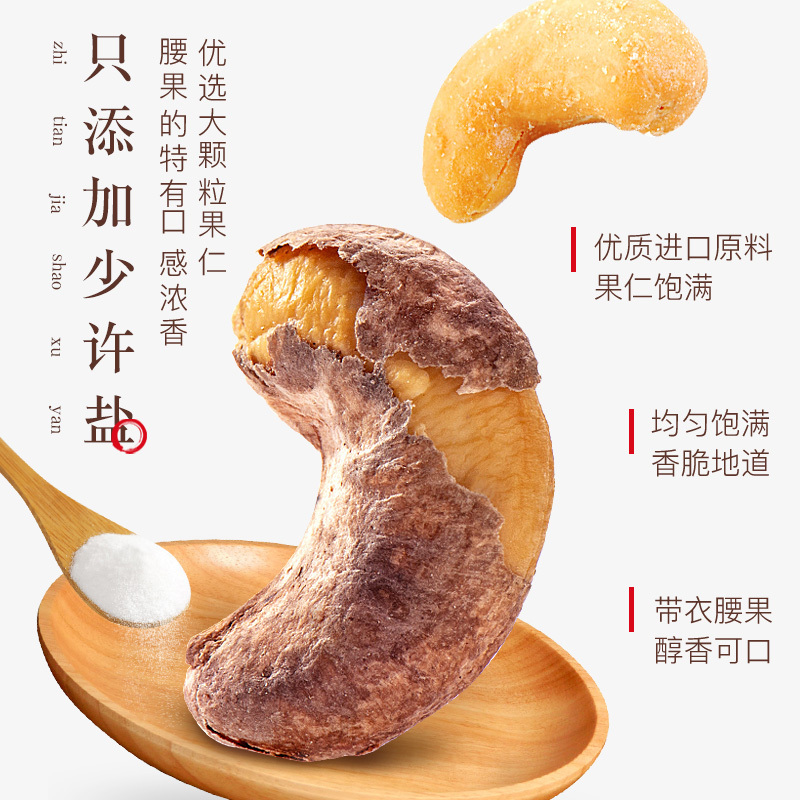 苏宁宜品x姚生记联名款紫衣腰果仁600g/罐带皮盐焗无添加越南进口特大每日零食坚果休闲食品
