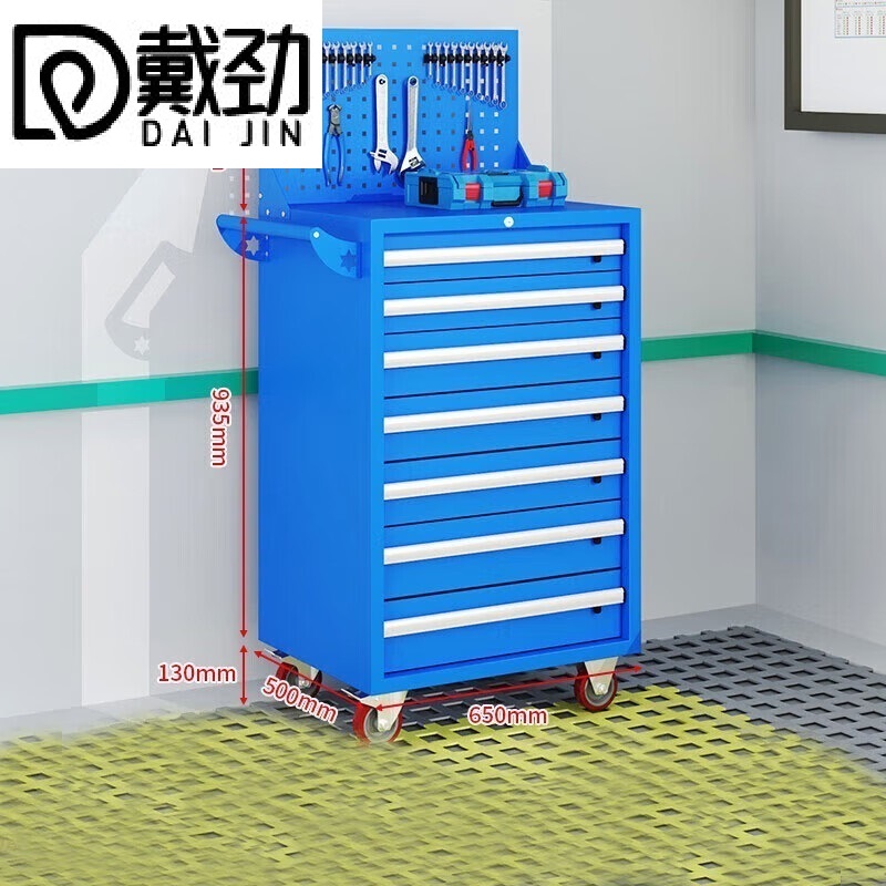 戴劲汽修工具车移动工具柜多功能工具箱 旗舰[蓝色]七抽工具车+挂板高清大图