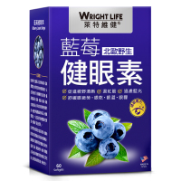 莱特维健(Wright Life)蓝莓叶黄素健眼素软胶囊 成人青少年学生营养护眼视力视疲劳保护视力护眼保健品60粒