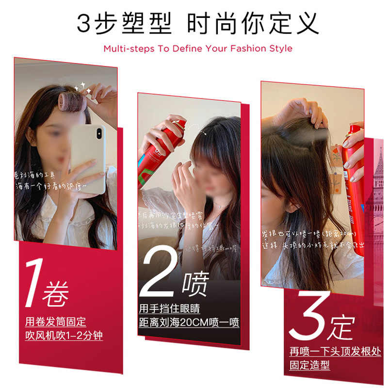 沙宣蓬蓬定型喷雾女士定型发型蓬松造型高颅顶200ml高清大图