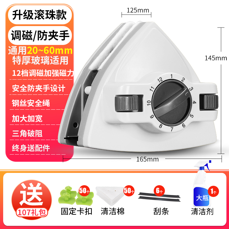 【补贴10%】双面擦玻璃神器高层窗外抹窗户清洁家政专用工具刮刷2024新款家用 12档调磁/省力滚珠/防夹手三层/四层玻璃20-60mm10