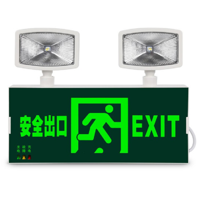 消防应急灯百士安yd-zfzd-e3w5(新国标led多功能二合一双头 含安全