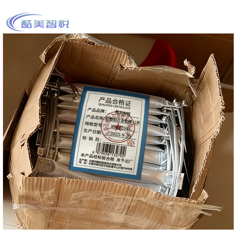 酷美智悦 阻燃铝合金软梯15米 KM-JZ543 个高清大图