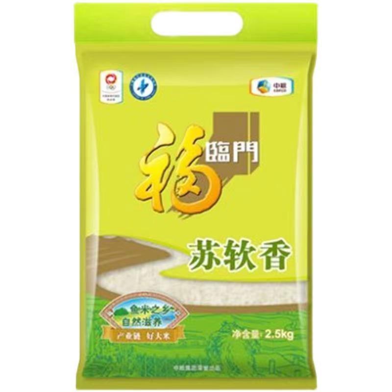 福临门 苏软香大米 2.5kg/5斤苏粳米软糯香米5斤中粮出品