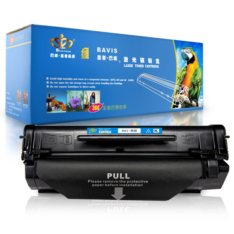皇者.巴威(BAVIS)适合佳能FX-3硒鼓L3500 L4000 L6000 L2050 L240 L250打印机墨盒