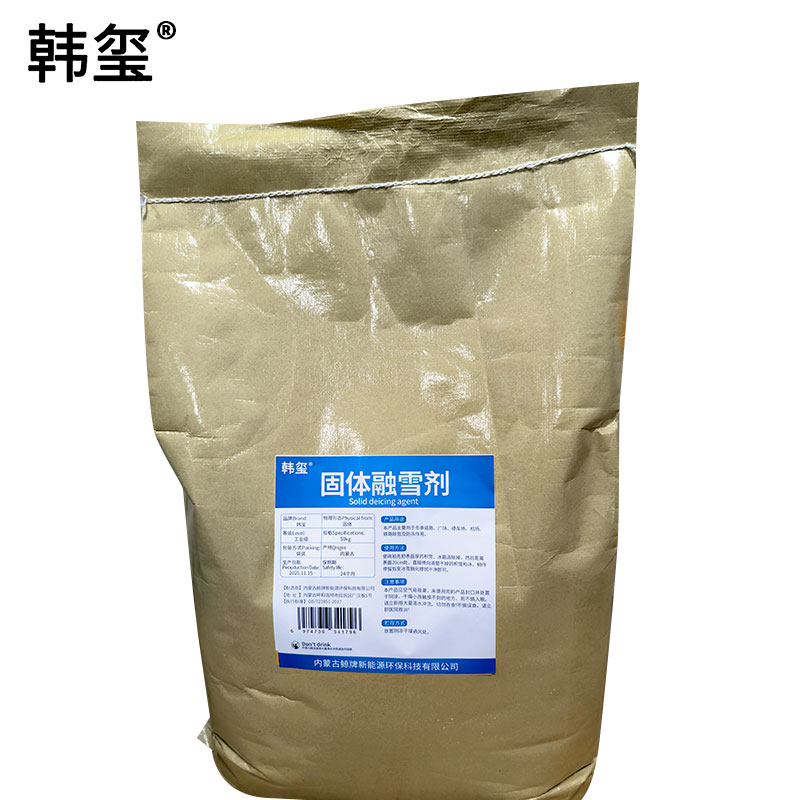 韩玺 固体融雪剂 环保融雪剂 50Kg/袋高清大图