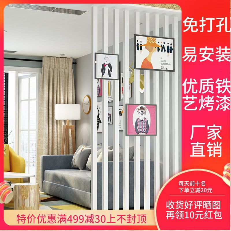 北欧简约铁艺屏风隔断装饰墙客厅餐厅办公室分隔玄关立柱子免打孔安心抵