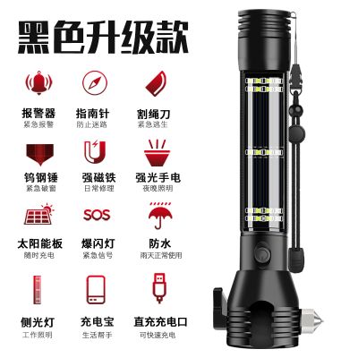 【补贴10%】汽车安全锤车用多功能手电筒四合一车载破窗器逃生锤消防应急救生 黑色【升级高端款】