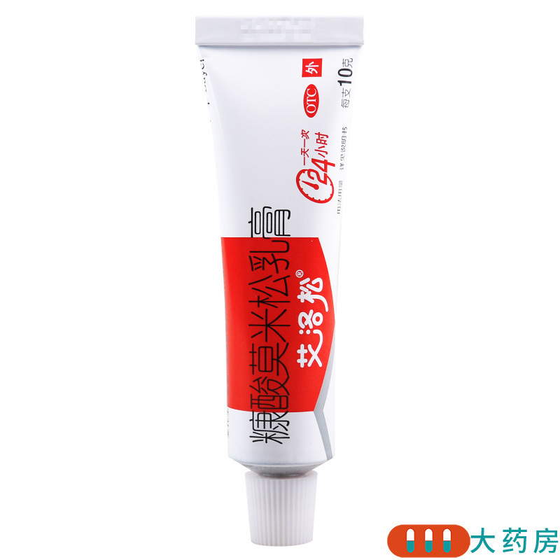 艾洛松糠酸莫米松乳膏10g 用于湿疹神经性皮炎异位性皮炎及皮肤瘙痒高清大图