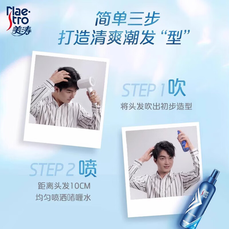 美涛 清爽保湿定型啫喱水120ml 轻柔定型自然不粘高清大图