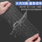 matebook14键盘膜功能贴膜15电脑覆盖x防|[MateBookD14/D15/Magicbook15通用]透明款