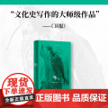 隼（一百余幅图片详解世界上最快速动物，《卫报》赞誉为“文化史写作的大师级作品”）上海人民出版社
