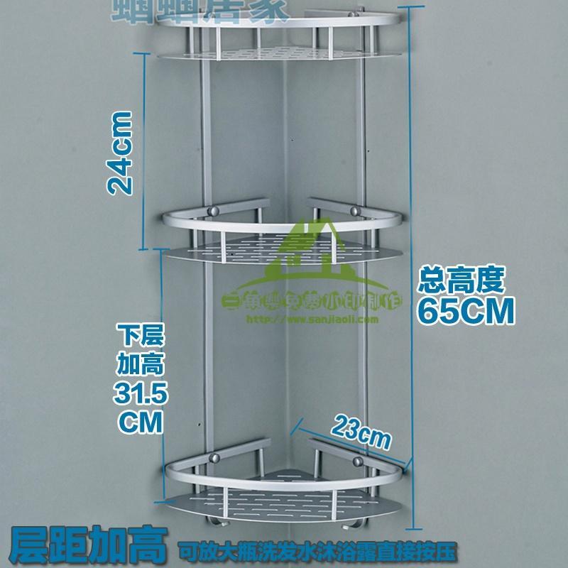 新款浴室置物架卫生间壁挂架子卫浴洗手间厕所三角三层转角收纳架打孔收纳层架置物架