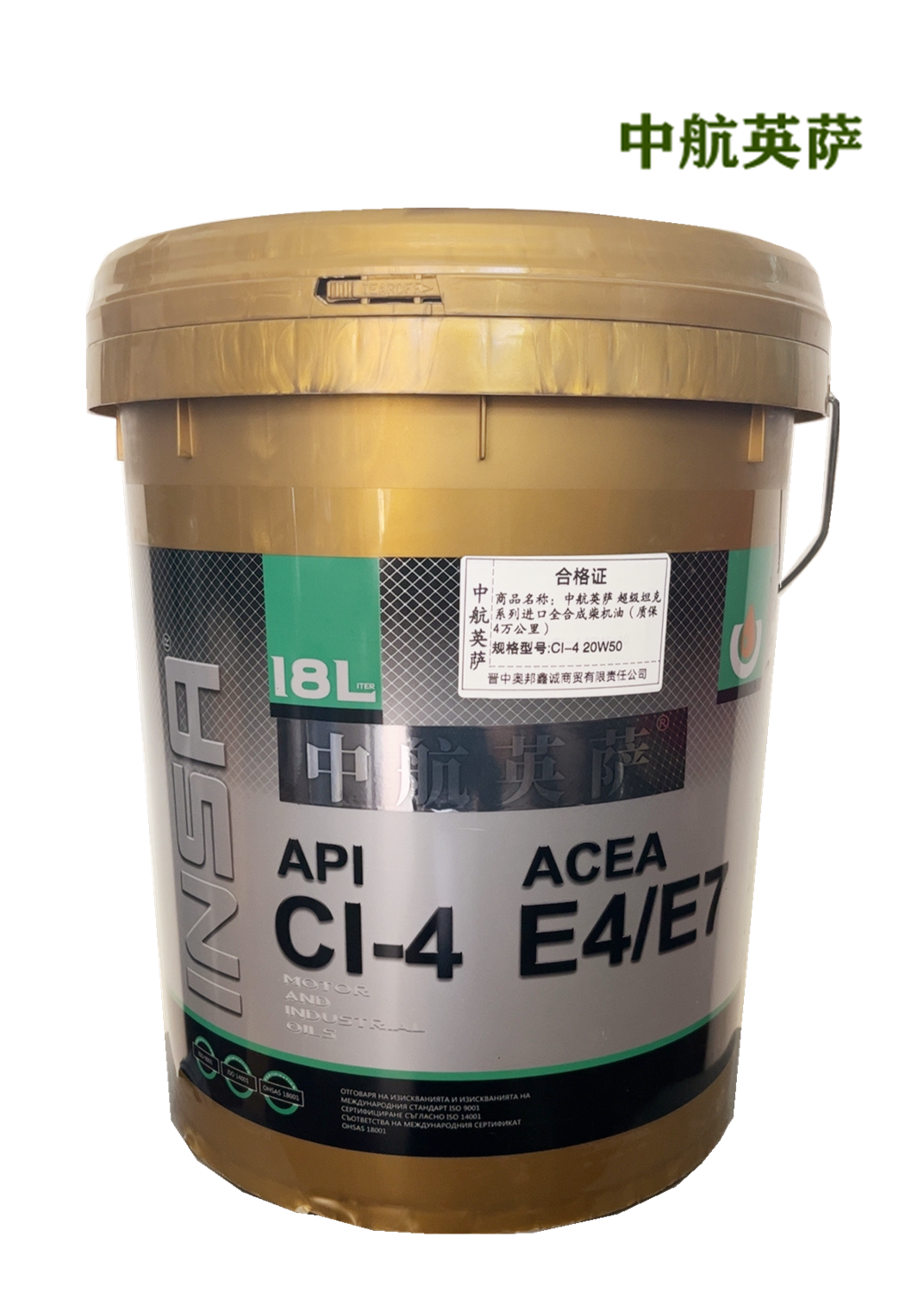中航英萨超级坦克系列进口全合成柴机油(质保4万公里)CI-4 15W40 18L/桶