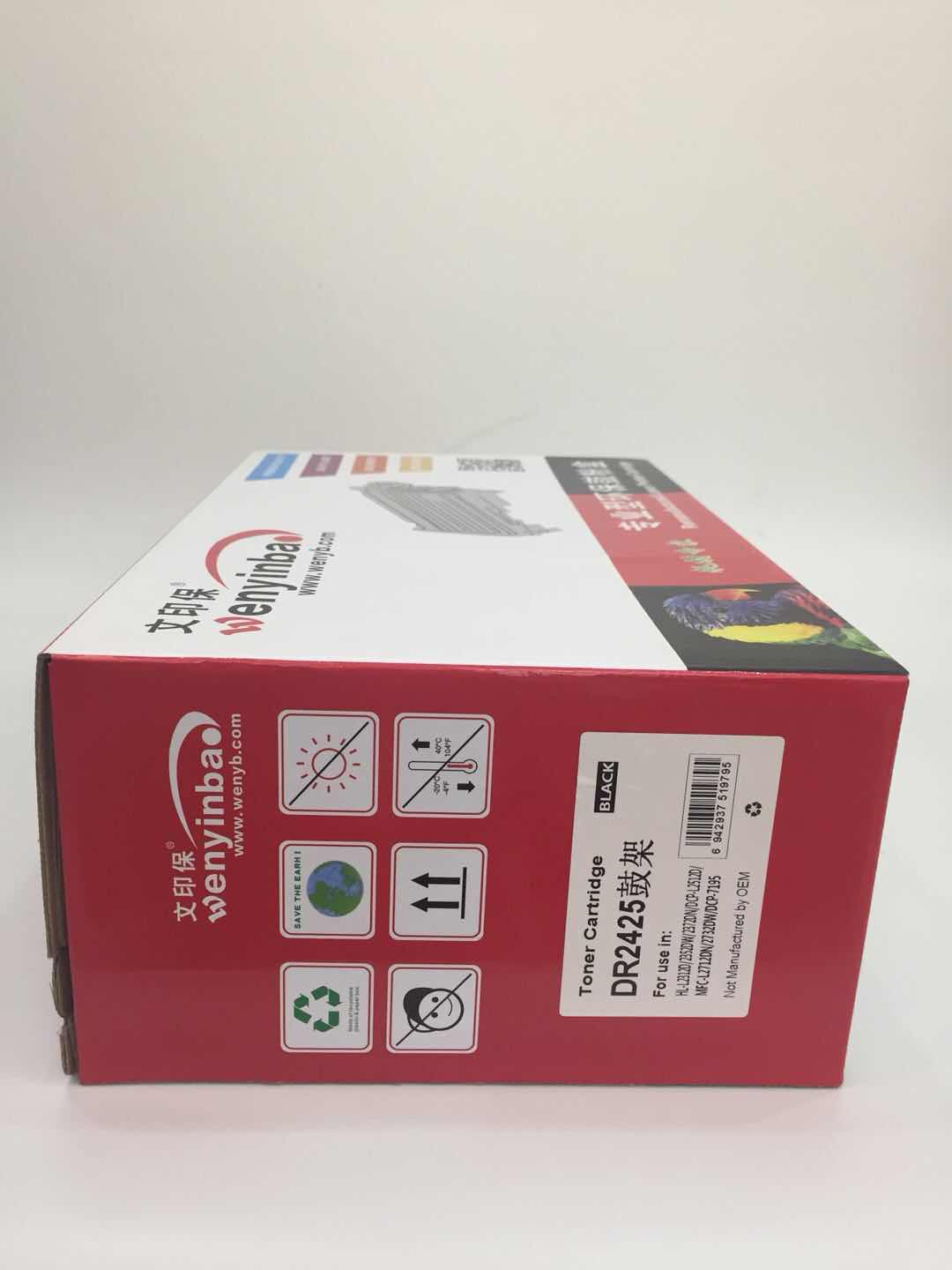 文印保DR2425鼓架 适用兄弟HL2312D/2352D/2372D/2712DN/2732DW硒鼓高清大图