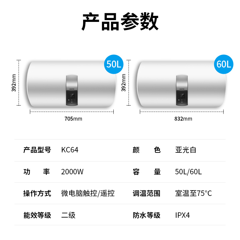 USATON/阿诗丹顿 电热水器储水式即热式电热水器60L 2000W二级能效漏电保护健康抑菌3年保修 KC64高清大图