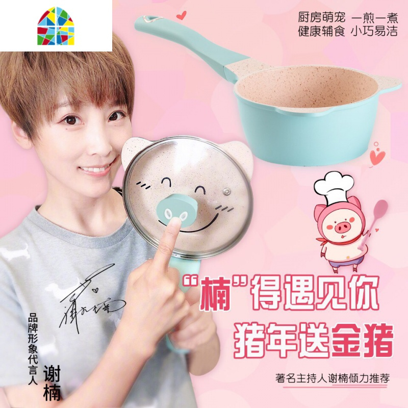 韩国婴儿辅食锅奶锅宝宝不粘锅辅食工具套装菜板刀 FENGHOU 辅食粉菜板九件套