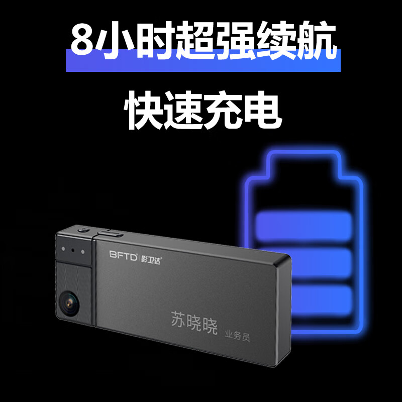影卫达DSJ-YWDD3胸牌式执法记录仪 手机WIFI互连支持平台管理 胸牌式WIFI管理记录仪 128G高清大图