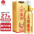 人初油男用延时喷剂人初皇帝男性外用延时喷雾湿巾神油液成人用品情趣性用品 夫妻房事10ml