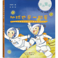 地球也是一颗星