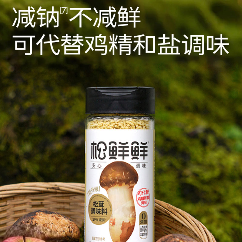 松鲜鲜 自然知味2290g+740ml HC高清大图