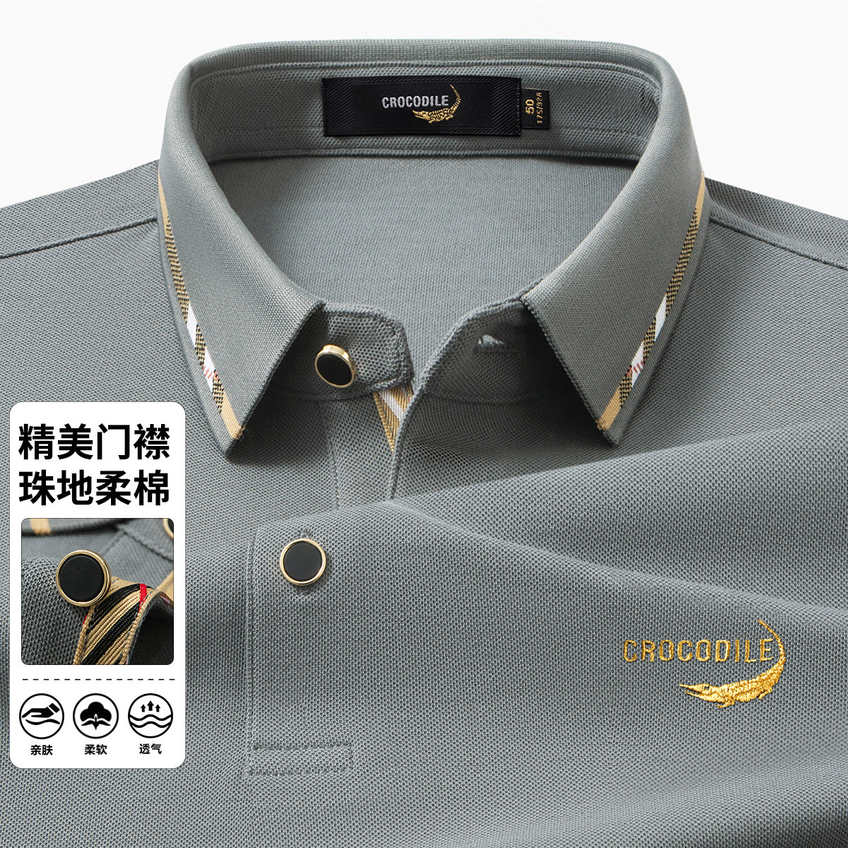 鳄鱼恤CROCODILE 中青年条纹商务格子POLO衫男短袖T恤 54码 中灰色