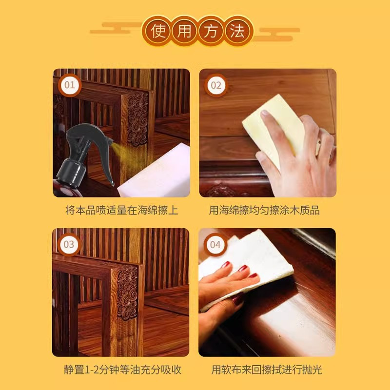 核桃油红木家具护理保养油专用打蜡实木文玩擦宝防裂上光地板精油