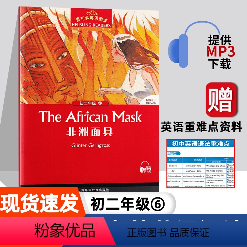 系列初一上海外语教育出版社初中生英文学习分级训练课外读物>800_800