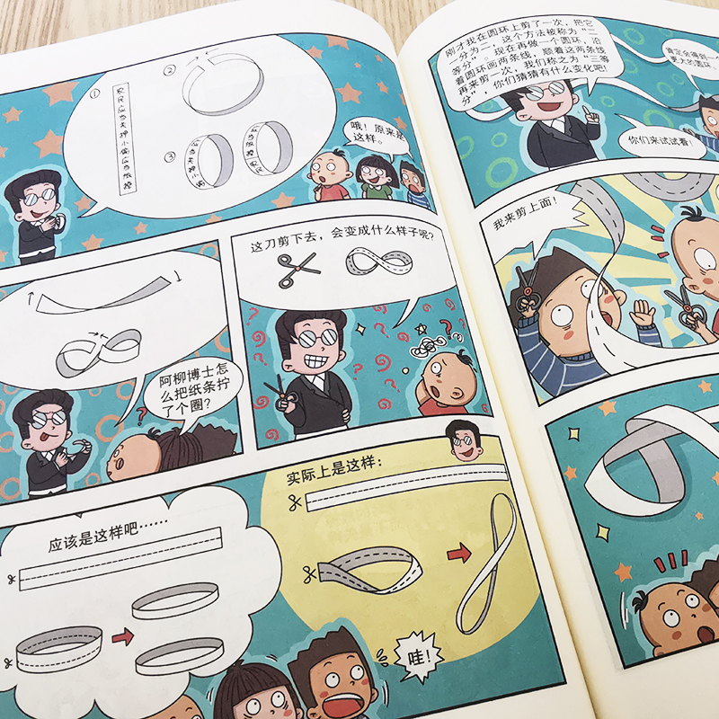 醉染图书罗大头漫画数学 小学3年级9787557910969高清大图