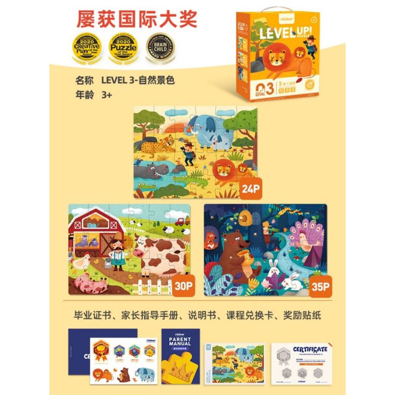 mideer弥鹿儿童拼图1-8阶进阶拼图男孩女孩宝宝幼儿玩具3-8岁2724