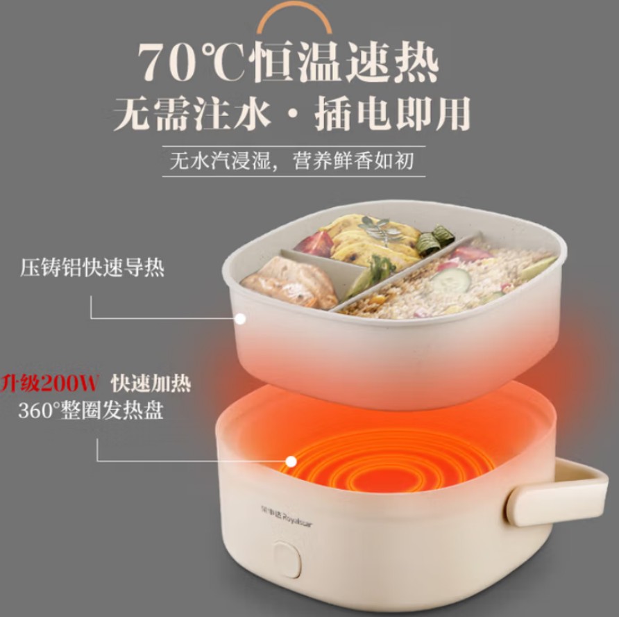 荣事达(Royalstar)电热饭盒加热饭盒免注水 RFH208高清大图