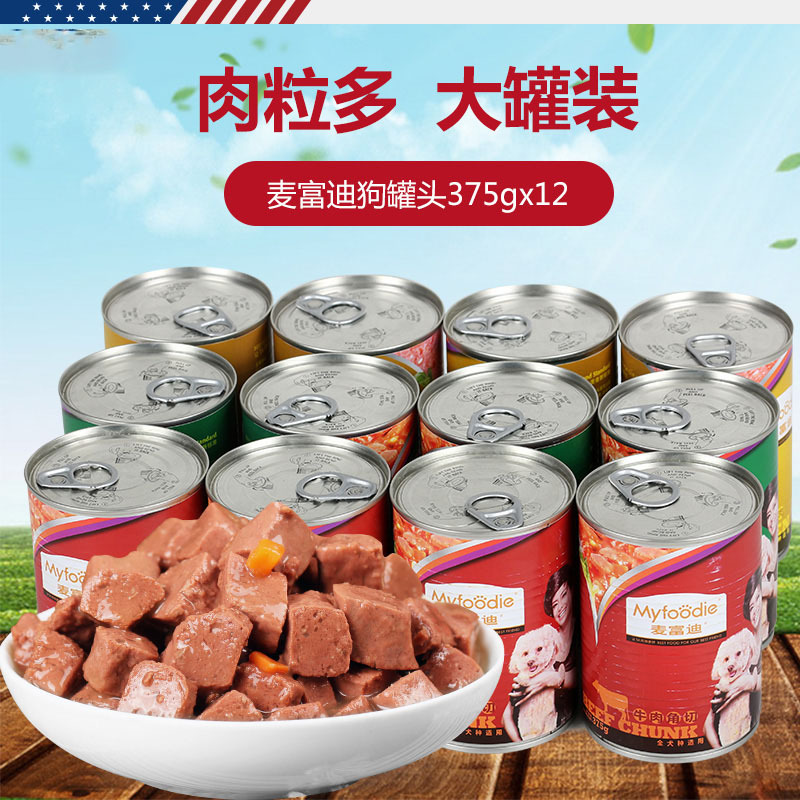 麦富迪犬用罐头鸡肉蔬菜罐头375g狗狗零食狗罐头拌饭金毛牛肉罐头狗湿粮宠物零食