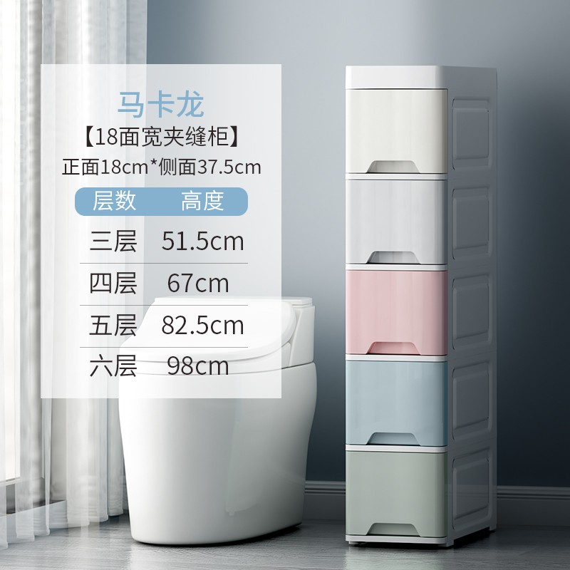 38/42cm宽夹缝抽屉式收纳柜子塑料厨房置物架卫生间窄储物收纳箱 三维工匠高清大图