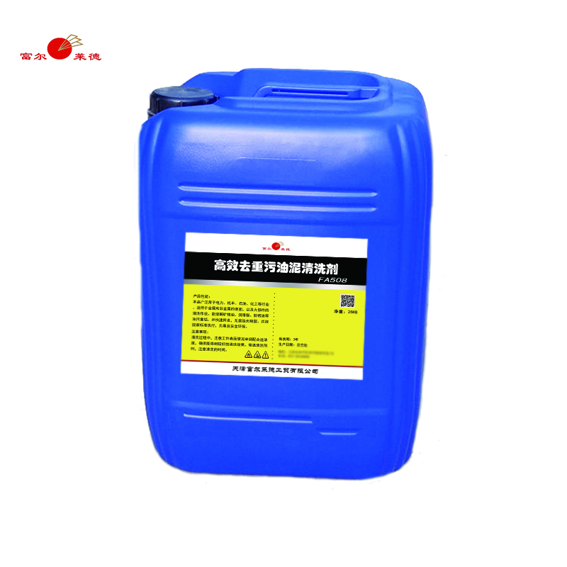 富尔莱德高效去重污油泥清洗剂FA508/桶(25kg/桶)