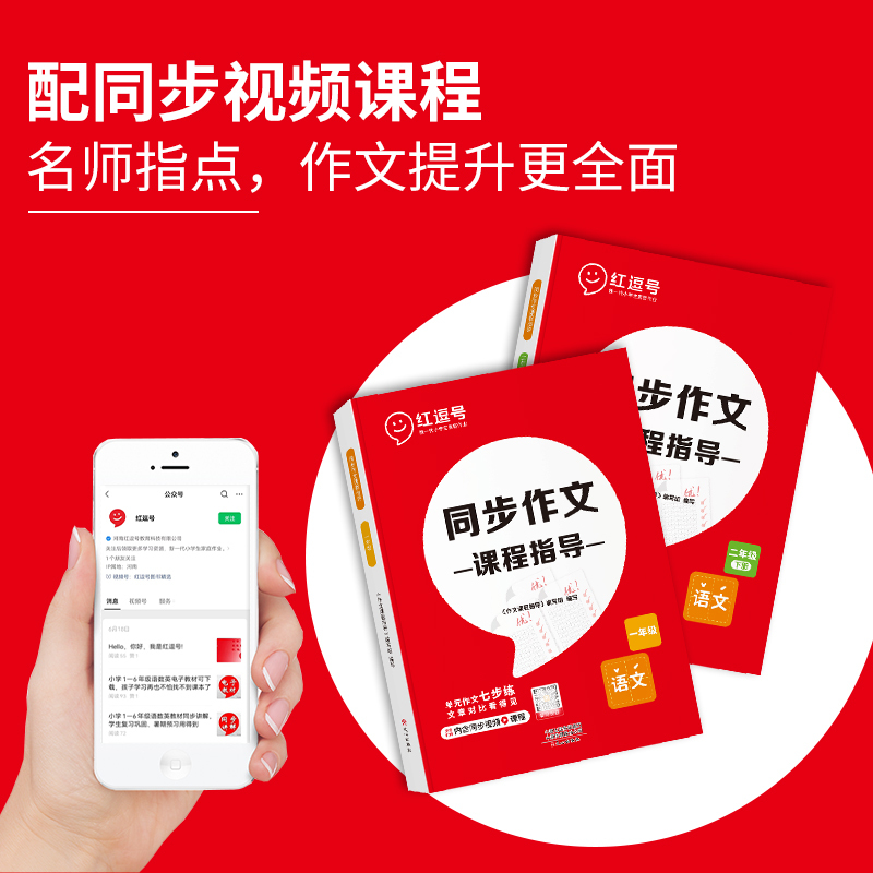 同步作文指导+语文阅读理解+英语阅读理解 三年级上 [正版]同步作文课程指导1-6年级上下册满分作文一二三四五六年级作文