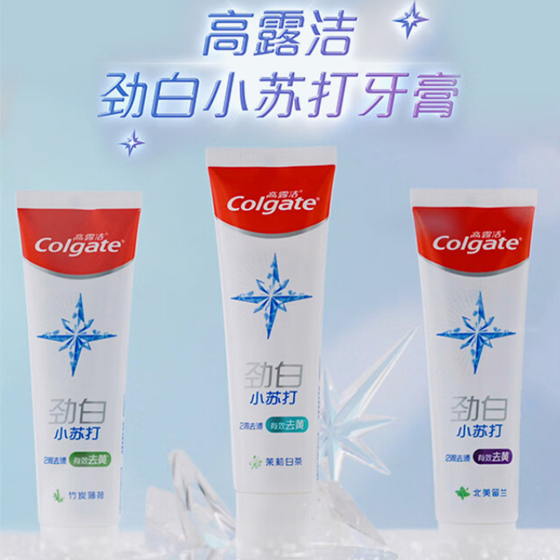 高露洁牙膏茉莉白茶留兰竹炭薄荷三口味混合120g*3支(包装随机)高清大图