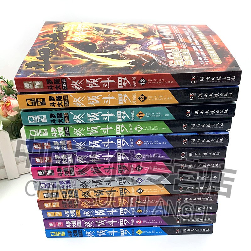 [醉染正版]正版 斗罗大陆4终极斗罗漫画16-20 唐家三少玄幻奇幻书籍书龙王传说神界传说 斗罗大第四部终极斗罗