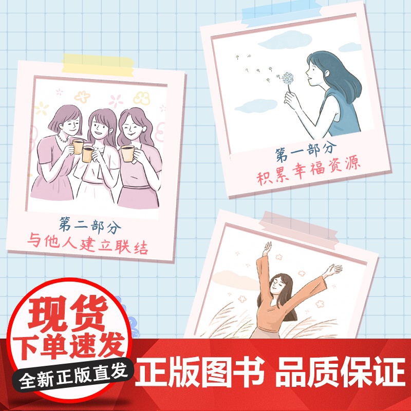自写自愈 壹心理著正念书写情绪疗愈手账*绘本心理学*手账二次成长疗愈你的内在小孩高清大图